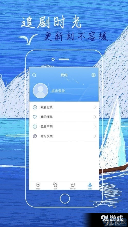 白狐影院app最新版