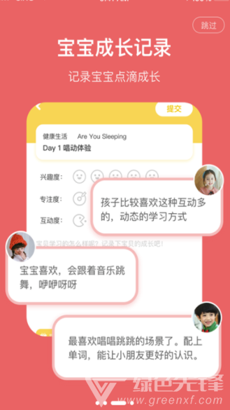 唱唱英语app(唱唱启蒙英语)V0.5.4 免费版