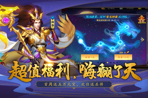 三国杀名将传360版