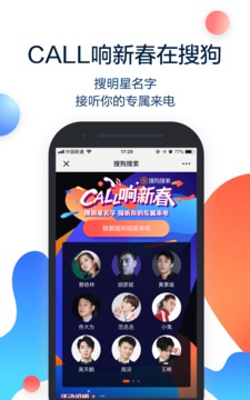 搜狗搜索app