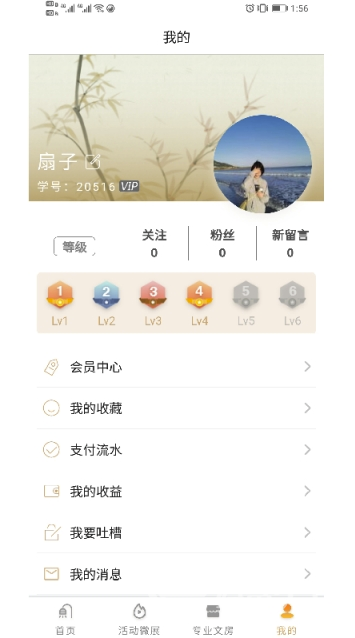 中书汇app(中书汇书法学苑)V2.1.1 免费版