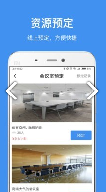 中国储能大厦(深圳市中国储能大厦)V2.6.6 安卓免费版