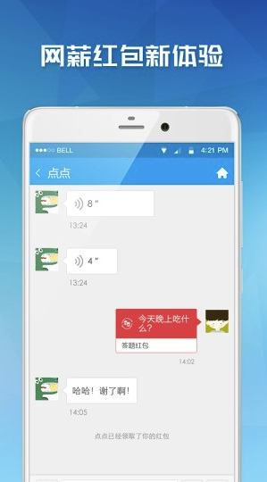 易班app(易班优课)V4.6.3 免费版