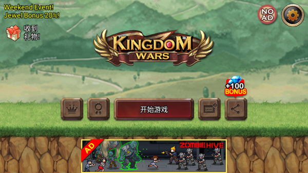 王国之战无限金币钻石版v1.6.5.4