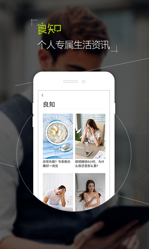 丰盛榜app