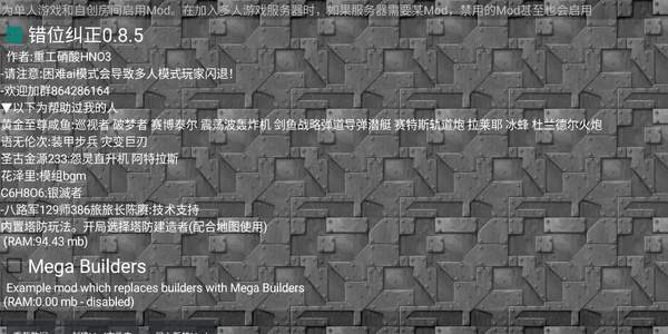 铁锈战争莱顿科技mod最新版v0.8.5