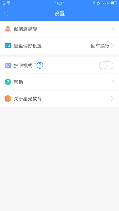 星光易学网app