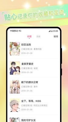 一耽漫画下载正式版app