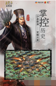 三国志战略版