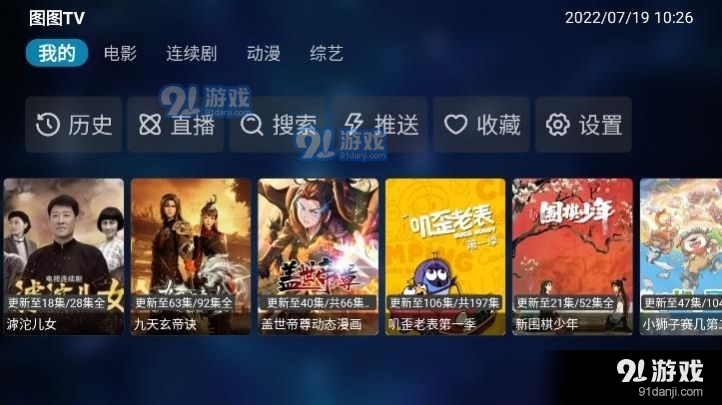 图图TV