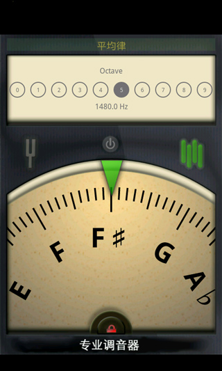 专业调音器安卓版