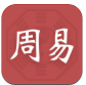 周易八字(周易八字格局查询器)V1.2.3 免费安卓版