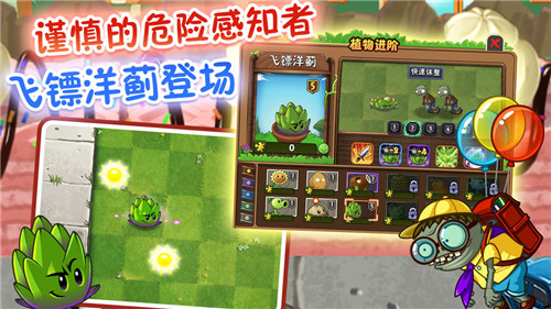 pvz2植物9999999级修改器