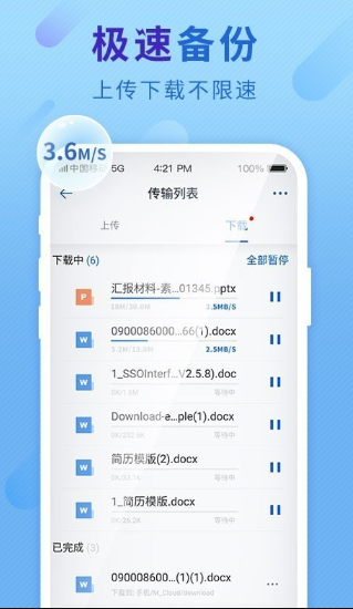 和彩云安卓版v8.11.0