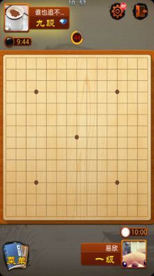 QQ五子棋