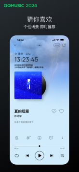 QQ音乐9.0版