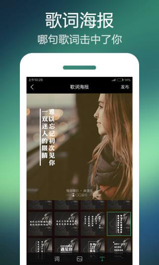 QQ音乐APP