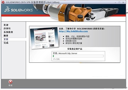 solidworks2018中文