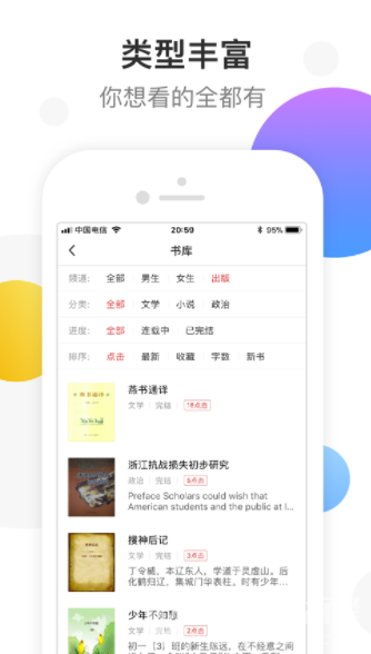 万读小说app(万读小说免费)V3.1.8 最新版