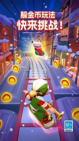 地铁跑酷海底世界（Subway Surf）