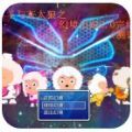 喜羊羊与灰太狼幻境追踪2.0完结版