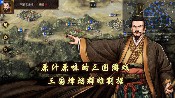 汉末霸业中文版v1.86.1