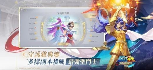 圣斗士星矢永恒（聖鬥士星矢:覺醒）