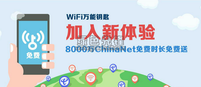 wifi万能钥匙国际版下载V4.6.73 for android 去广告版