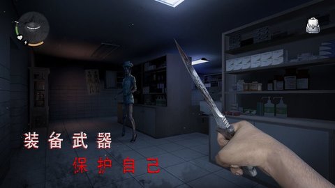 无尽噩梦：诡医院联机版