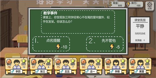 乡村老师v1.01安卓版