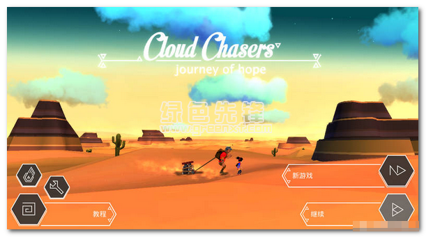 云之追逐者(Cloud Chasers)V1.0.52 安卓汉化版