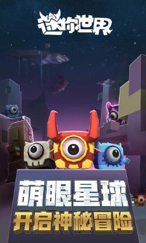 迷你世界0.28.4.0