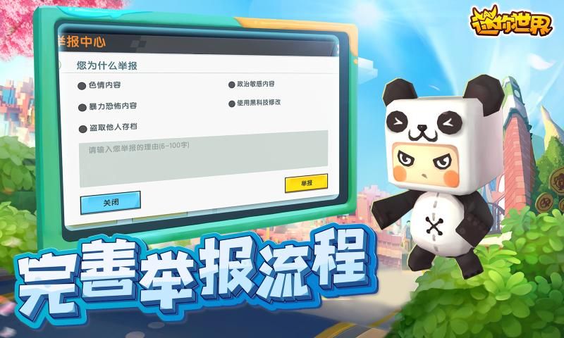 迷你世界0.44.2版本