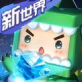 迷你世界1.1.5版本