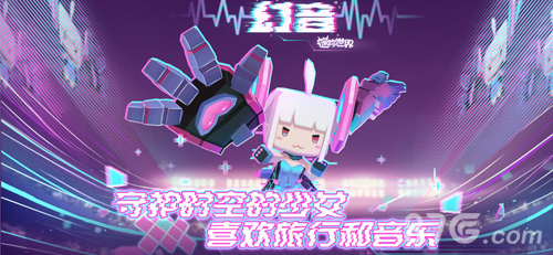 迷你世界星球版