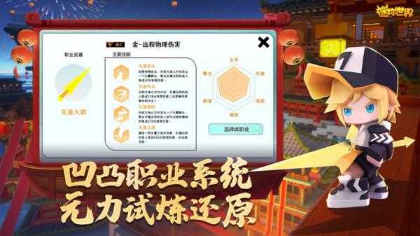 迷你世界魔改版