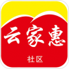 云家惠