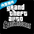 gtasa奥特曼mod