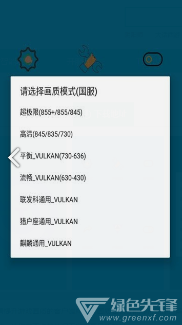 画质阁(游戏画质修改器APP)V1.11.06 安卓免费版