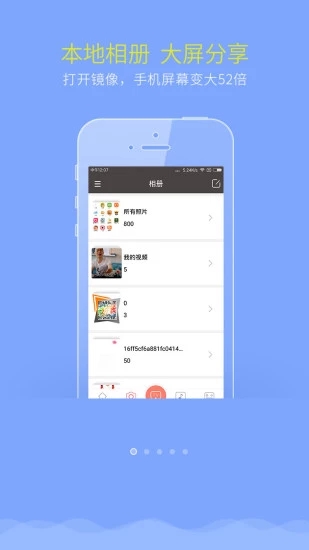 乐播投屏APP