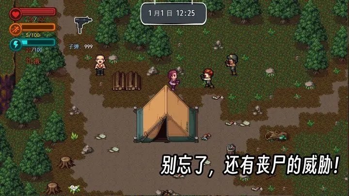 疫地求生2全物品存档版