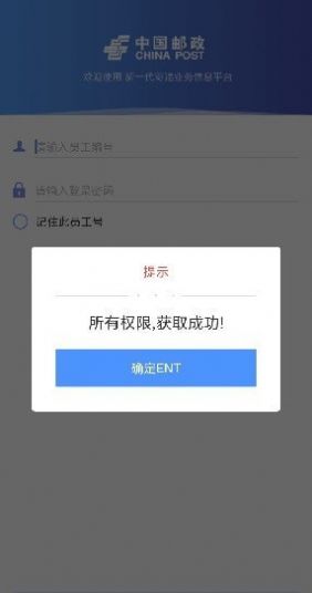 中邮处理app新一代下载 v9.9.6