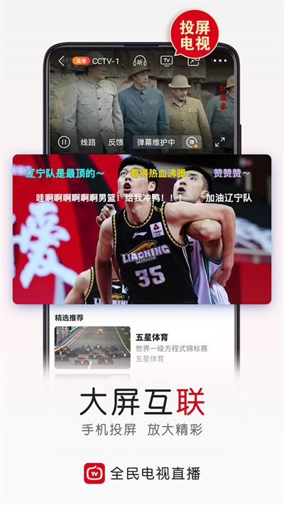 云图tv电视直播电脑版v4.9.0官方版