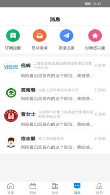 乌兰察布招聘网