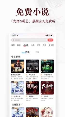 乐多fm收听m蜻蜓fm（QingTingFM）