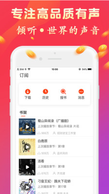 有声听书吧—手机版