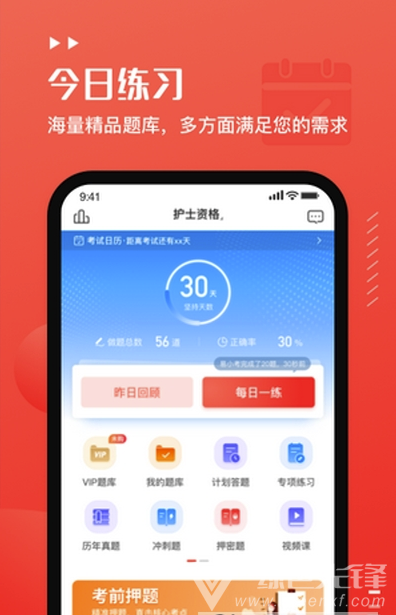 易小考(学习资源助手)V1.0.1 安卓最新版