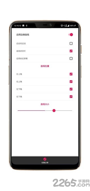 手机来电跑马灯(来电闪光灯设置程序)V9.1.9 安卓版