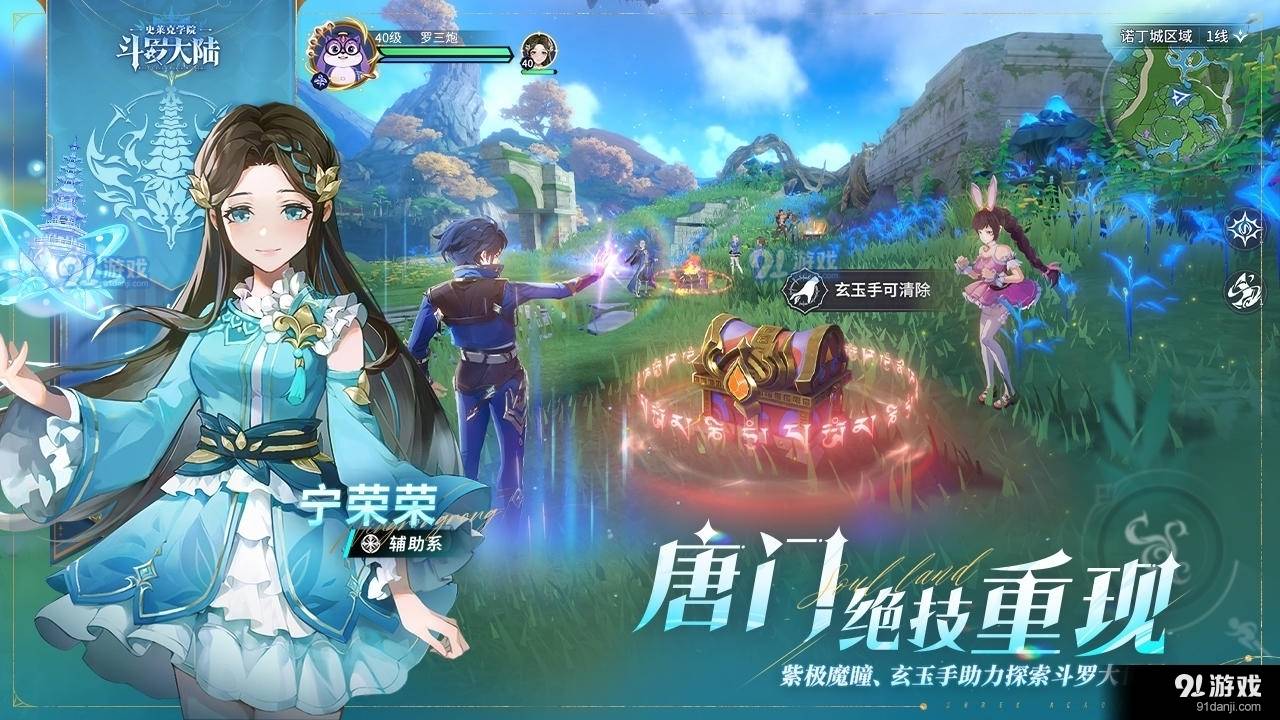 斗罗大陆：史莱克学院最新版