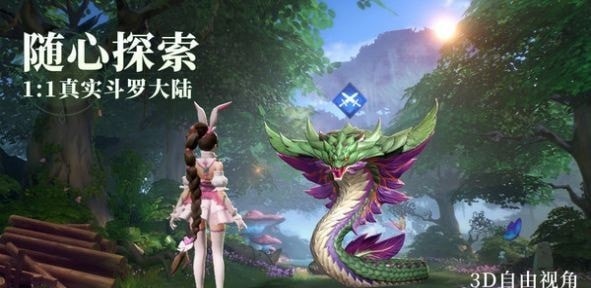 斗罗大陆魂师对决3D